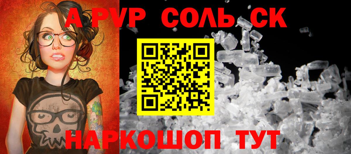 Альфа ПВП крисы CK  Вход с VPN  A PVP СК КРИС  А ПВП  Alpha PVP СК  Моздок 