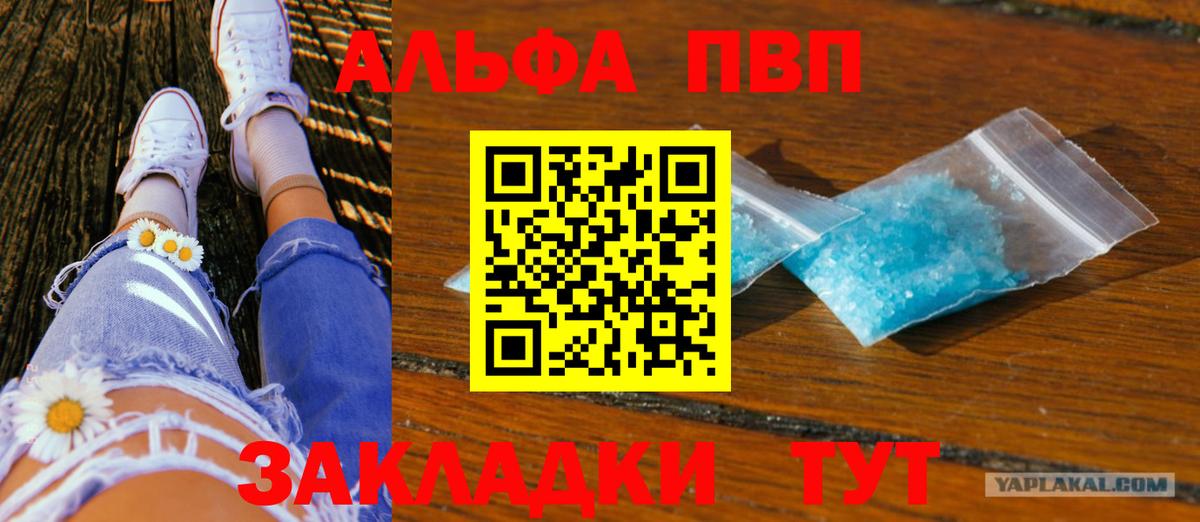 Alpha PVP кристаллы Моздок
