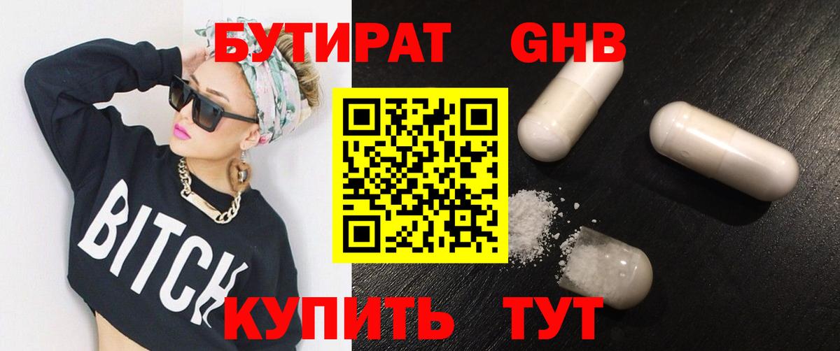 Моздок  БУТИРАТ BDO  БУТИРАТ  Вход с VPN 