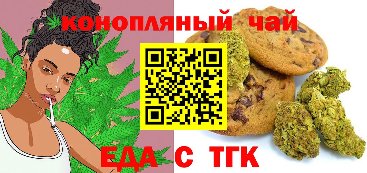 Моздок  Еда ТГК конопля  Вход с VPN 