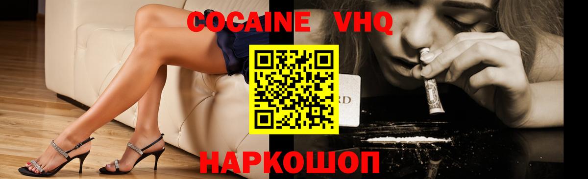 Моздок  Кокаин Columbia  Вход с VPN 
