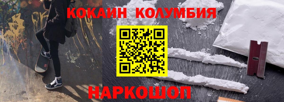 Cocaine Перу Моздок