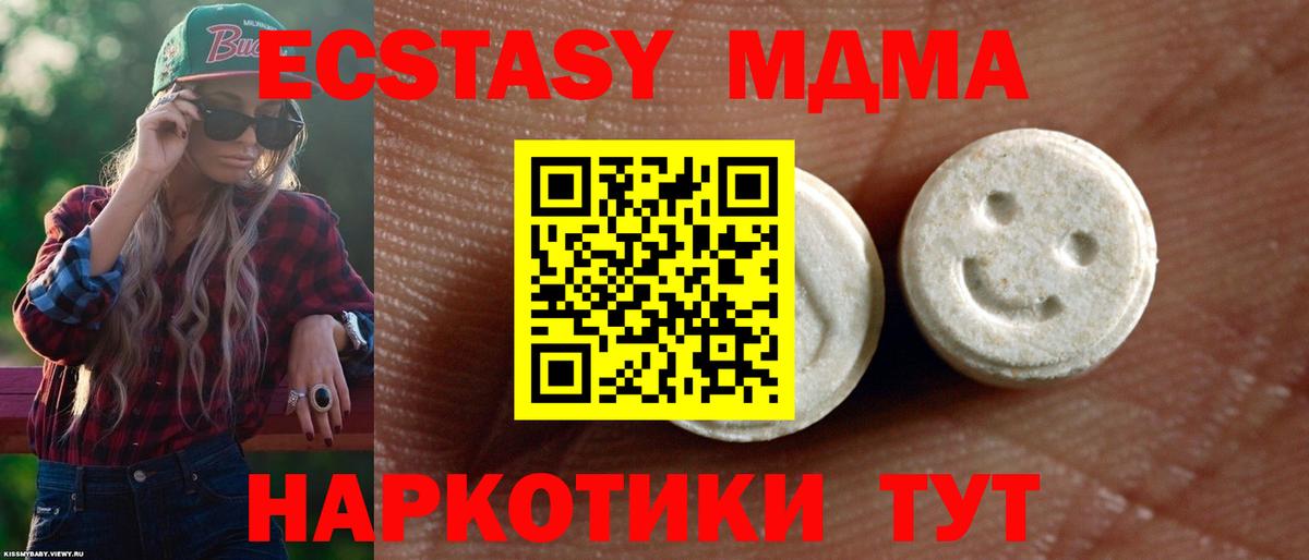 ссылка на мегу   Вход с VPN  Экстази  Ecstasy ешки  Моздок  ЭКСТАЗИ диски 