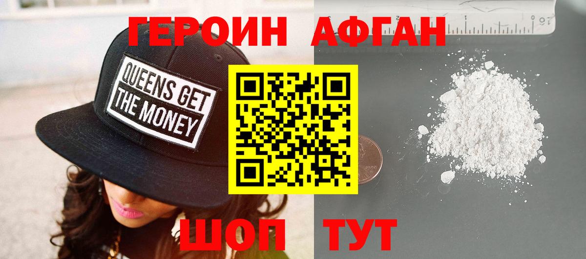Героин  Вход с VPN  Моздок  ГЕРОИН хмурый 