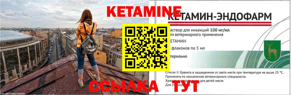 Моздок  Кетамин VHQ  Вход с VPN 
