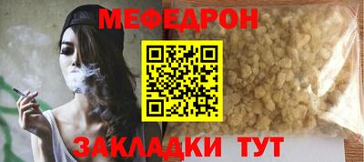 мефедрон Татарск