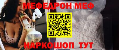 мефедрон Татарск