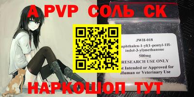 ALPHA-PVP Тверь