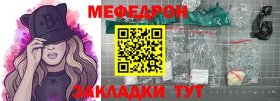 мефедрон Татарск