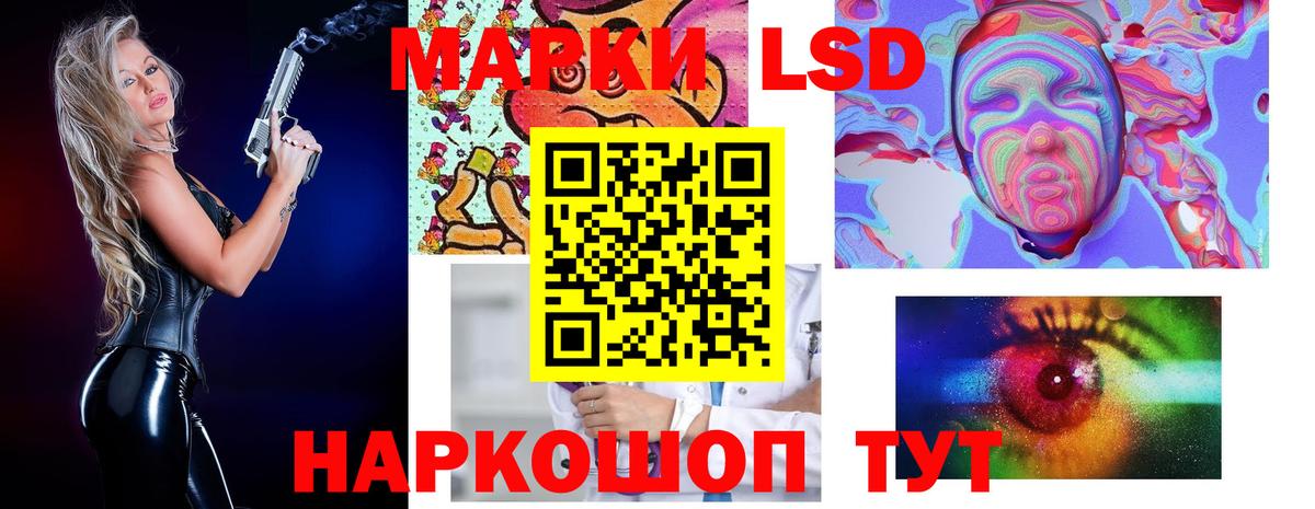 ЛСД экстази  Лсд 25 экстази кислота  LSD-25 экстази кислота  Вход с VPN  Моздок 