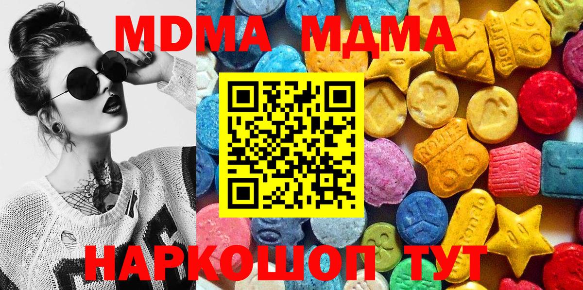 Моздок  MDMA VHQ  MDMA crystal  MDMA  Вход с VPN 