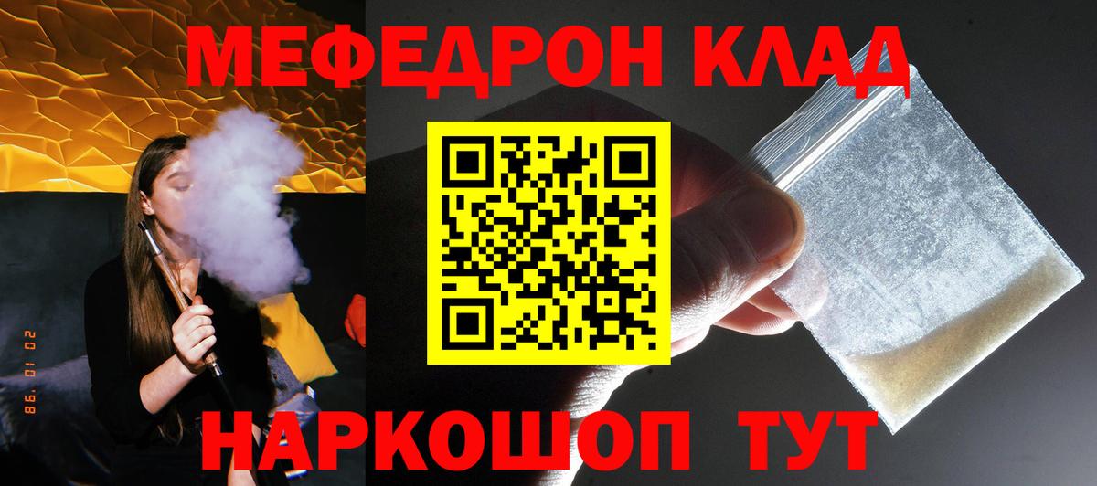 МЯУ-МЯУ VHQ  Меф  Мефедрон  Моздок  Вход с VPN 
