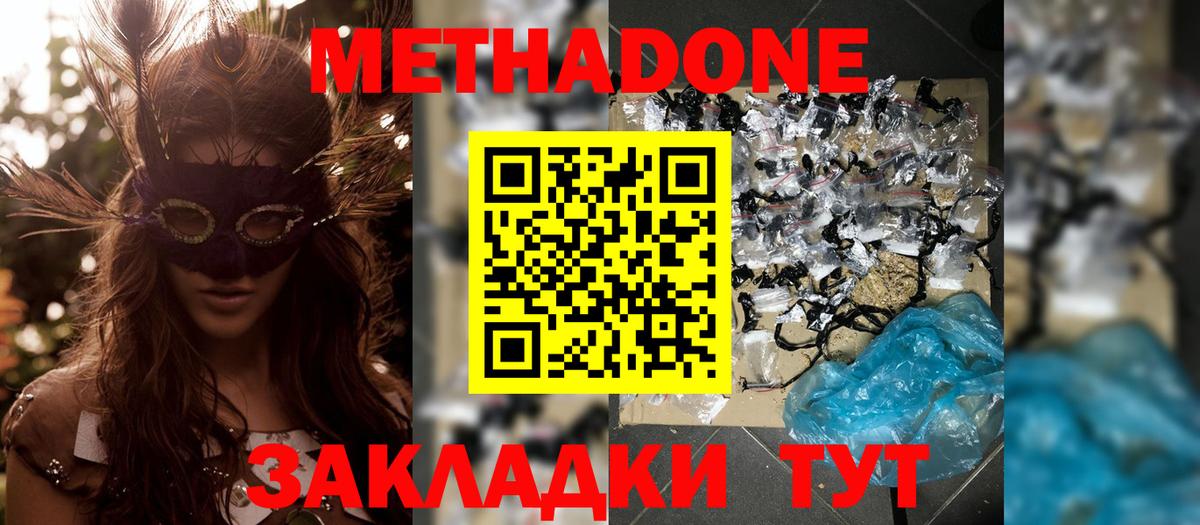 MEGA ССЫЛКА  Вход с VPN  Моздок  Метадон methadone 
