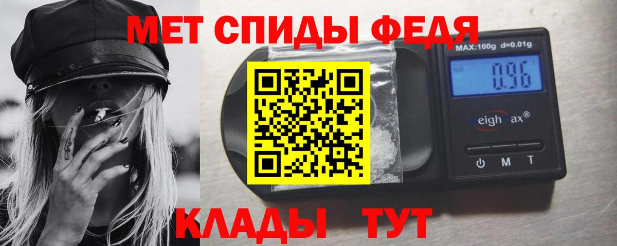 Первитин кристалл Моздок