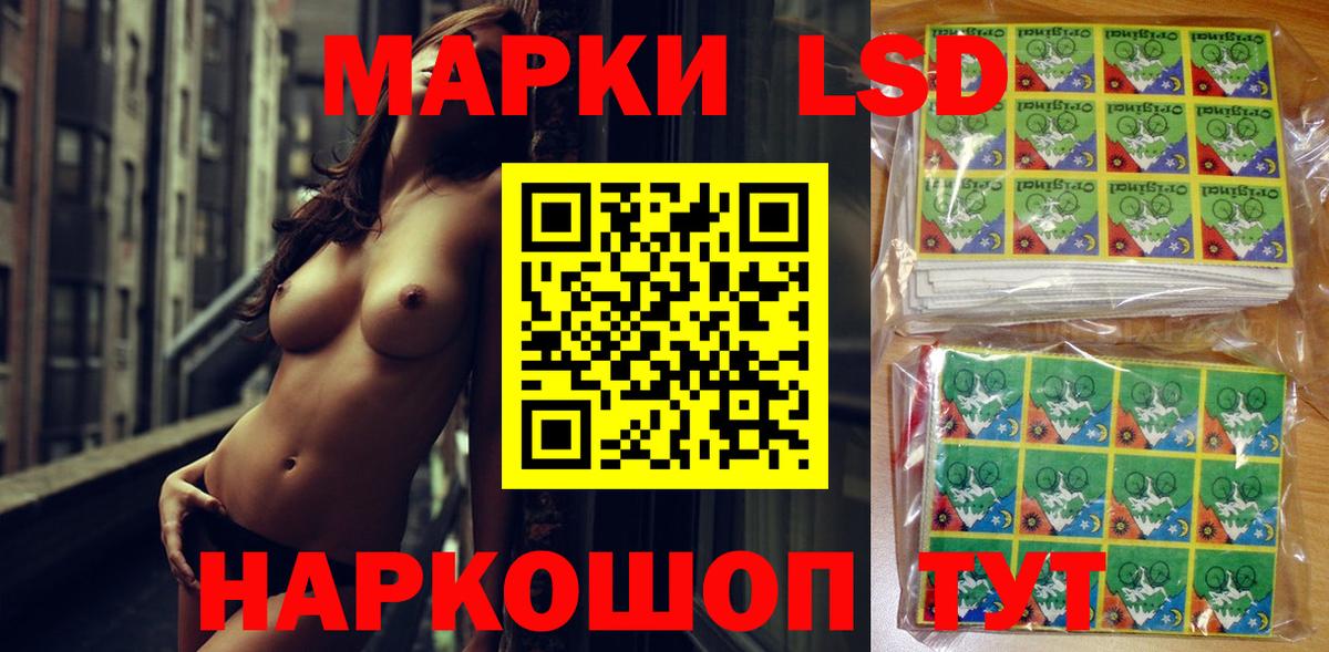 Марки 25I-NBOMe 1,5мг  Вход с VPN  Марки 25I-NBOMe 1,5мг  Моздок 