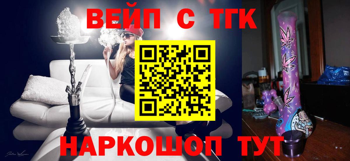 Дистиллят ТГК жижа Моздок