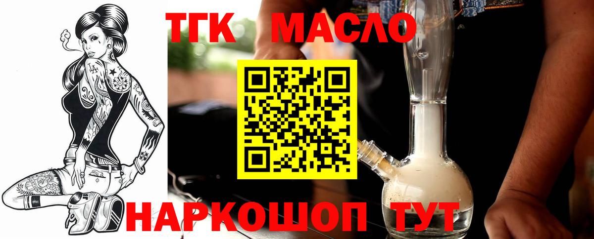 Дистиллят ТГК концентрат  Дистиллят ТГК Wax  MEGA рабочий сайт  Моздок  Вход с VPN 